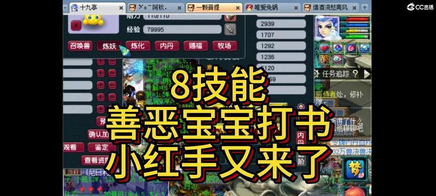 善恶宝宝技能搭配建议？  第2张