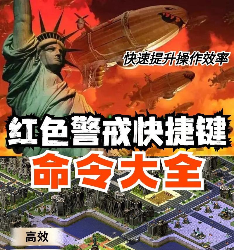 红警怎么修改右键？修改右键的步骤是什么？  第2张