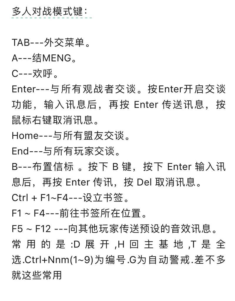 红警怎么修改右键？修改右键的步骤是什么？  第3张