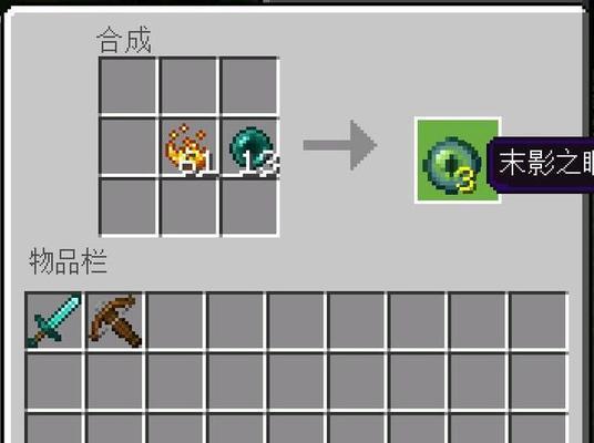 我的世界末影之眼寻找方法？末影之眼有何用途？  第1张