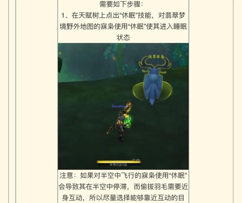 魔兽世界中阿斯托的介绍信任务如何完成？步骤是什么？  第2张