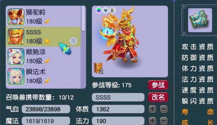 梦幻西游飞牛宝宝的价格是多少？购买后如何培养？  第2张