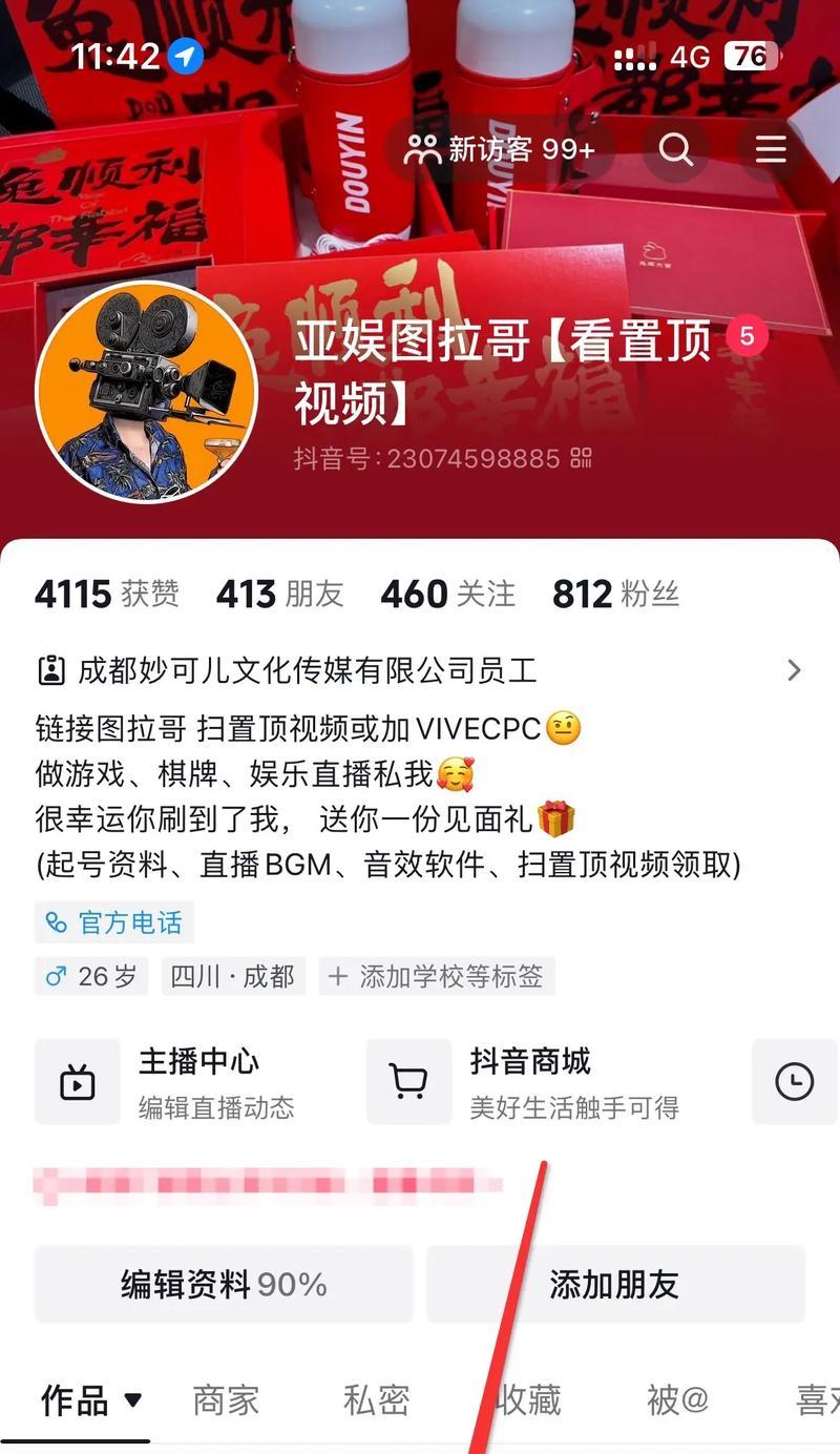 王者荣耀联播模式怎么参与？如何进行游戏？  第2张