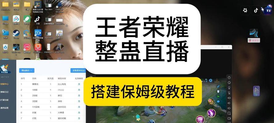 王者荣耀联播模式怎么参与？如何进行游戏？  第3张