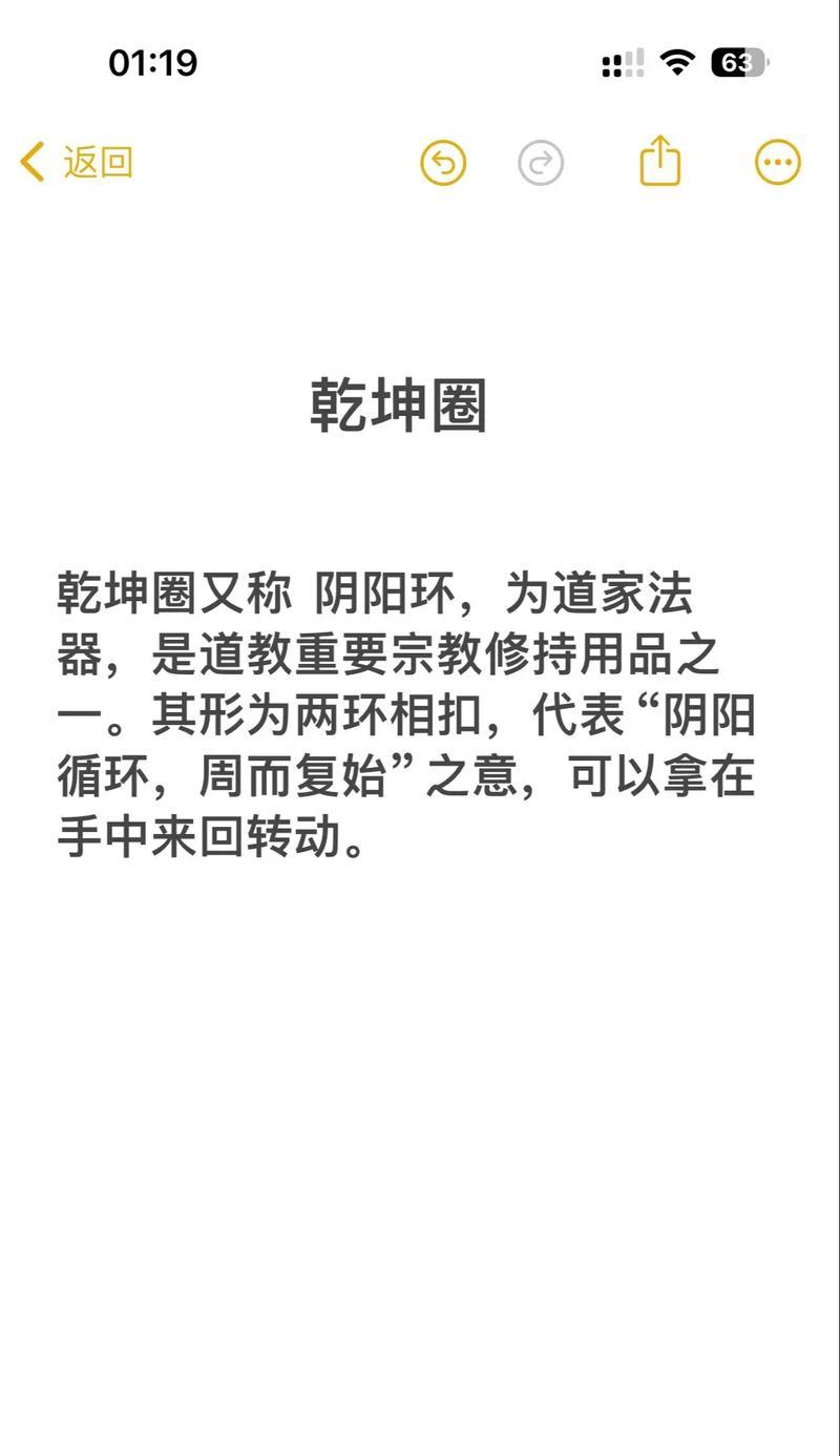 问道宝宝翻转乾坤怎么用？使用自己的宝宝有哪些技巧？  第3张