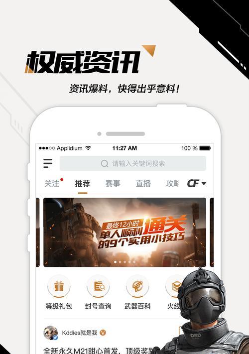 cf手游什么手机兼容？哪些手机型号运行流畅？  第3张