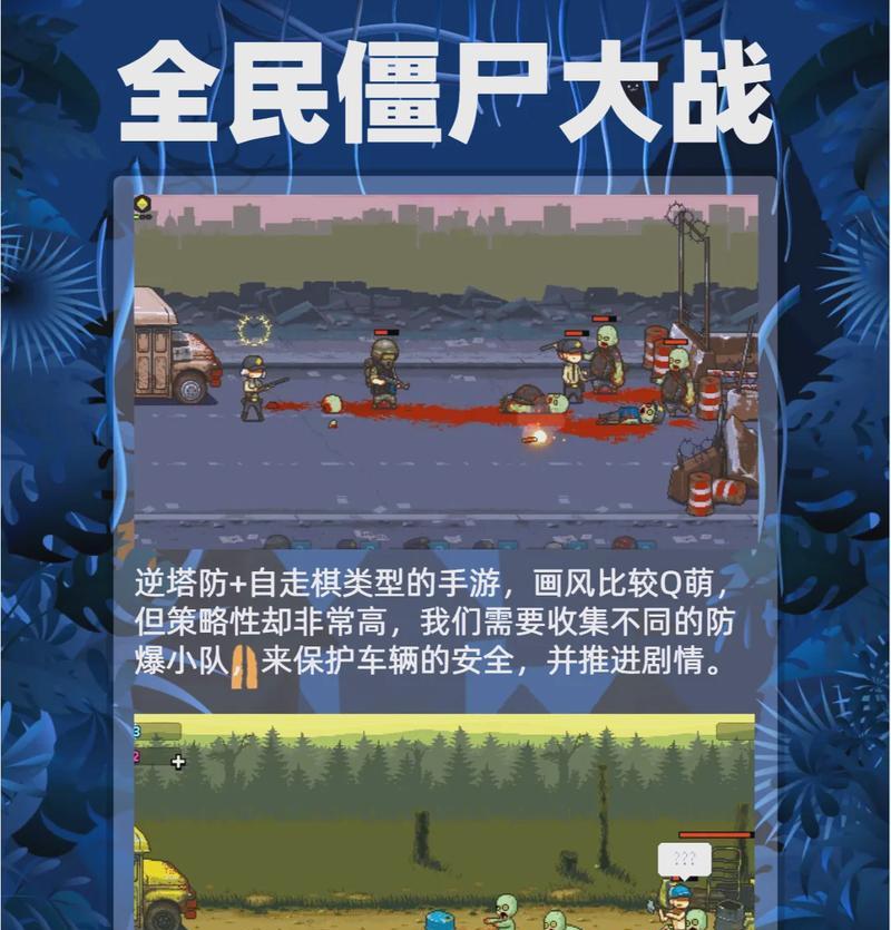 绝地求生中丧尸病毒的应对策略是什么？  第1张