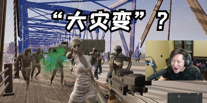 绝地求生中丧尸病毒的应对策略是什么？  第3张