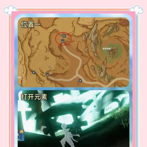 原神中宝剑的封印如何打开？位置在哪里？  第1张