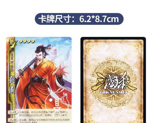 三国杀购买整套卡牌的流程是什么？哪里可以买到一整套？  第3张