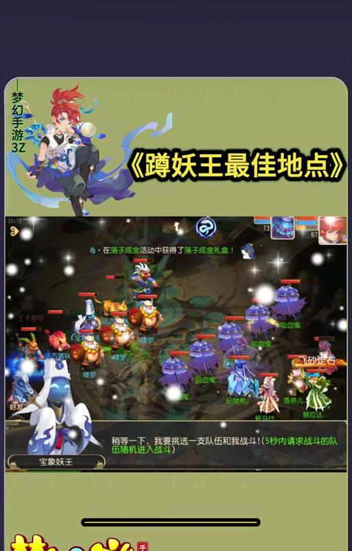 梦幻西游妖王战斗技巧有哪些？  第2张