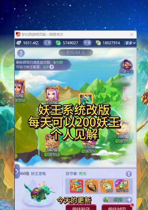 梦幻西游妖王战斗技巧有哪些？  第3张