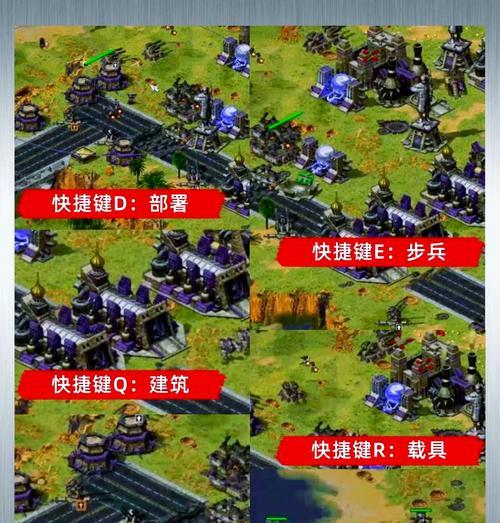 在红警游戏中如何让士兵聚集？聚集士兵的快捷方式是什么？  第2张