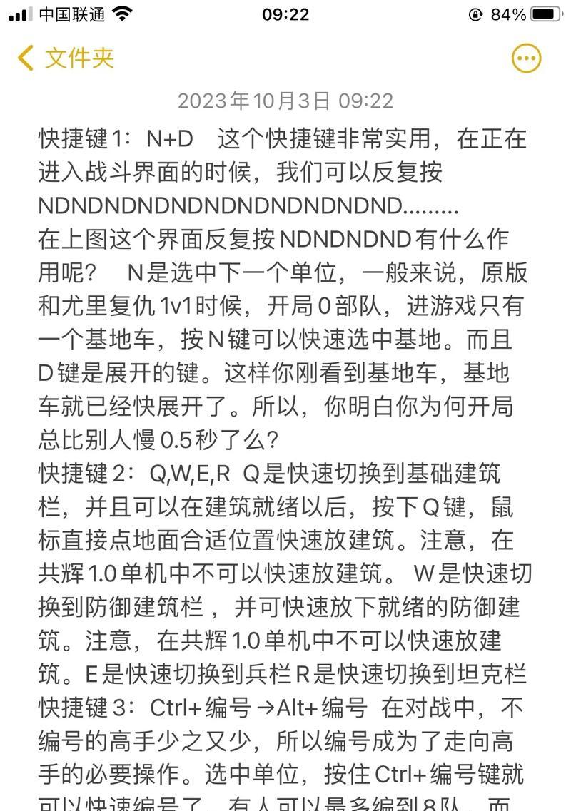 在红警游戏中如何让士兵聚集？聚集士兵的快捷方式是什么？  第1张