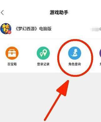 梦幻西游如何更改系统账号？  第3张