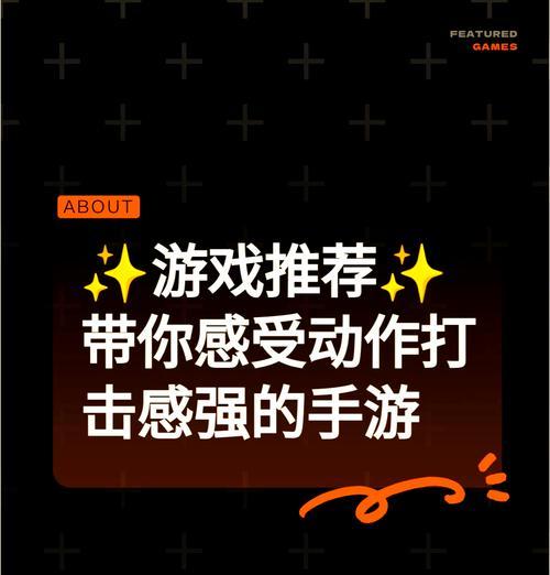 哪些手游最能体验打击感？  第1张