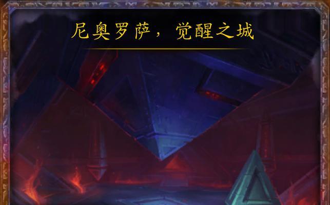 魔兽世界恩尼奥罗萨如何直接进入后二？攻略方法是什么？  第1张