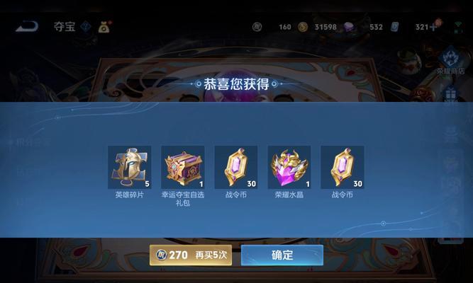 王者龙车送荣耀水晶多少钱？购买时需要注意什么？  第2张