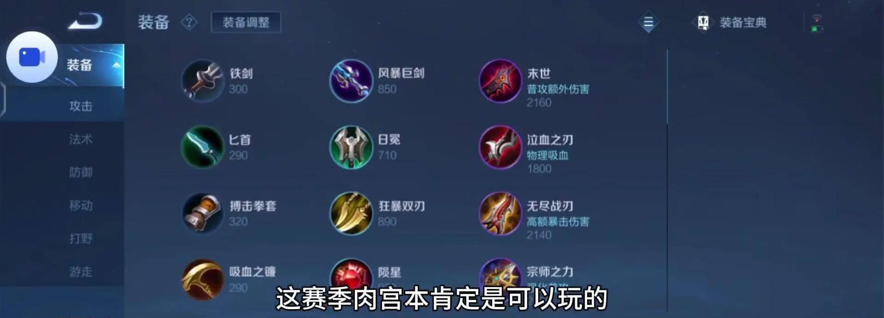 王者荣耀中肉型英雄怎么玩？有哪些技巧和策略？  第3张