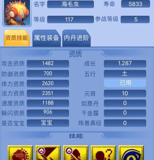 梦幻西游灵饰技巧价格是多少？  第2张
