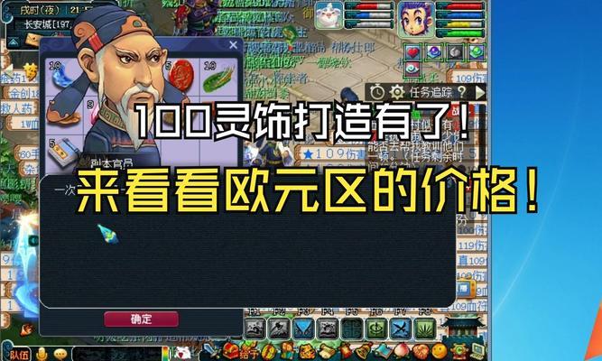 梦幻西游灵饰技巧价格是多少？  第3张