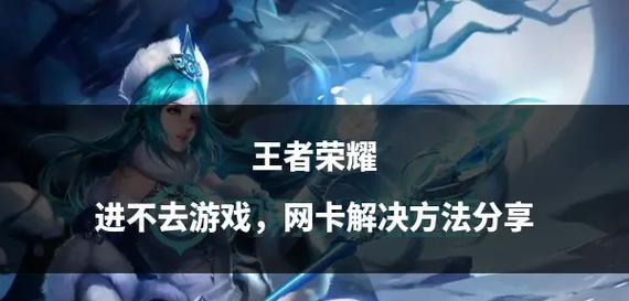 王者荣耀游戏中正常延迟是多少？如何优化网络？  第3张