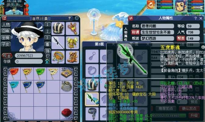 梦幻西游603无级别装备如何打造？  第2张