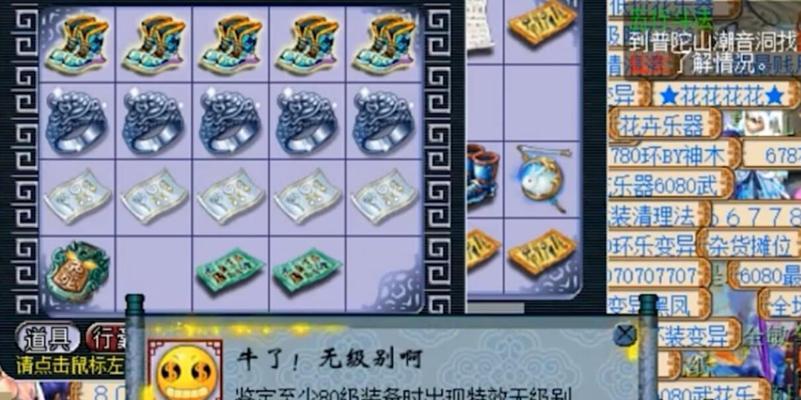 梦幻西游603无级别装备如何打造？  第3张