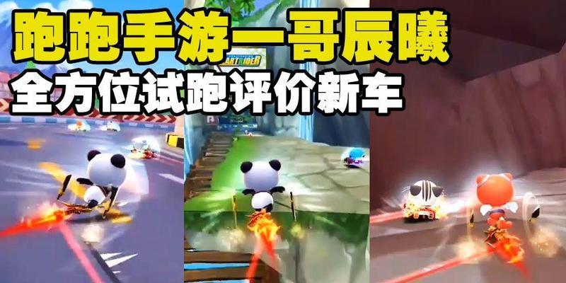 跑跑手游中最强的高速武器是哪一把？如何获得？  第2张