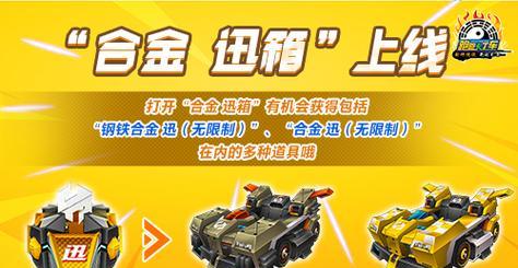 跑跑手游中最强的高速武器是哪一把？如何获得？  第3张