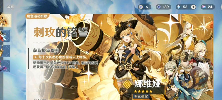 原神抽奖活动应该去哪里参与？  第3张