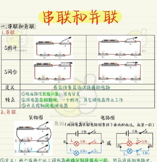 我的世界中电的串联方法是什么？  第2张