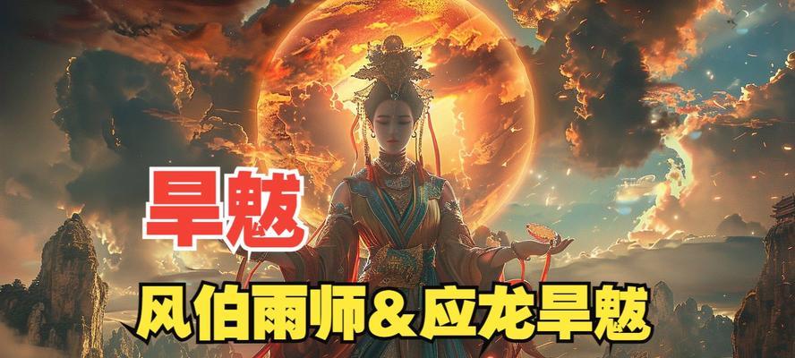 梦幻西游旱魃怎么攻击？攻击技巧有哪些？  第1张