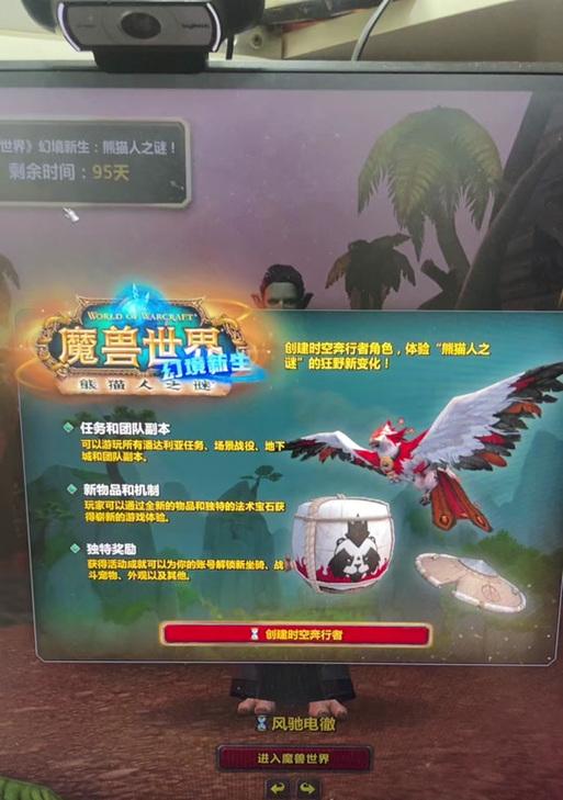 魔兽世界幻境新生模式的开启方法是什么？  第1张