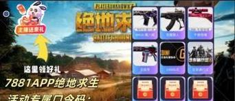 绝地求生应用市场下载方法是什么？  第2张