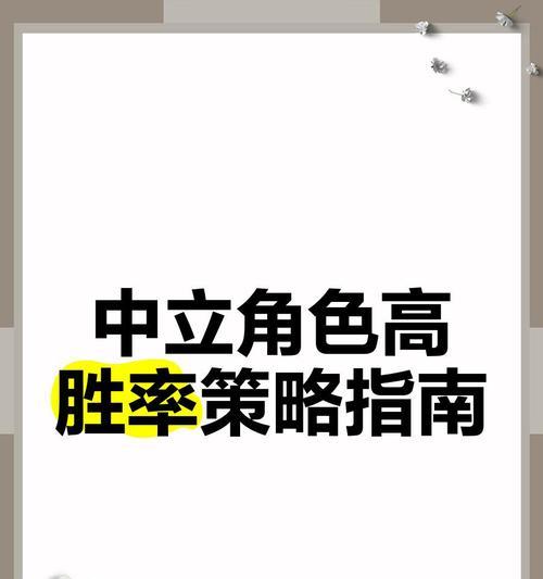 获胜的关键因素是什么？有哪些策略可以提高胜率？  第3张
