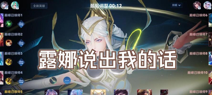 露娜最新排名情况如何？影响排名的因素有哪些？  第3张