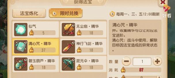 梦幻西游手游法宝获取途径是什么？  第2张