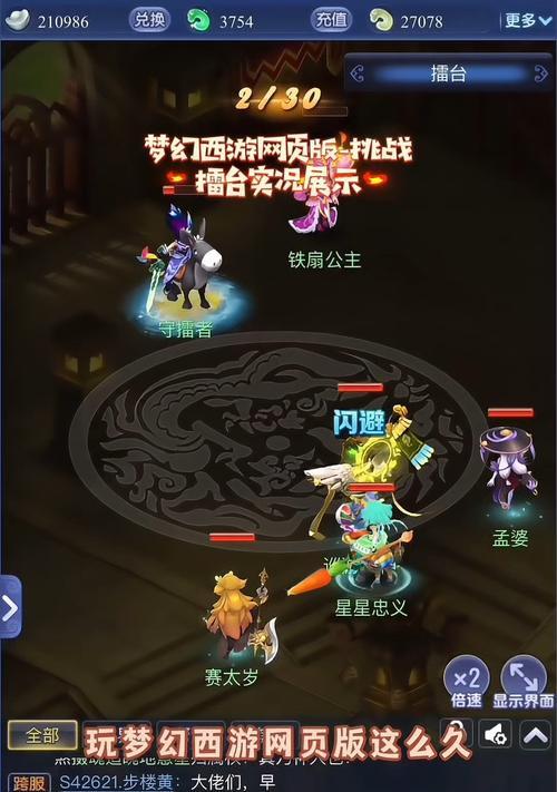 梦幻西游最高支持多少帧率？梦幻西游帧率限制是多少？  第2张