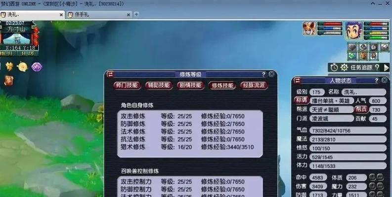 梦幻西游最高支持多少帧率？梦幻西游帧率限制是多少？  第1张