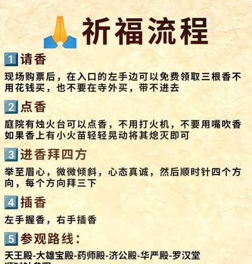 问道许愿如意怎么弄？许愿如意有什么用？  第3张
