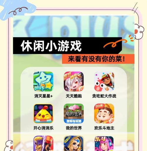 休闲类手游排行榜前十名有哪些？  第1张