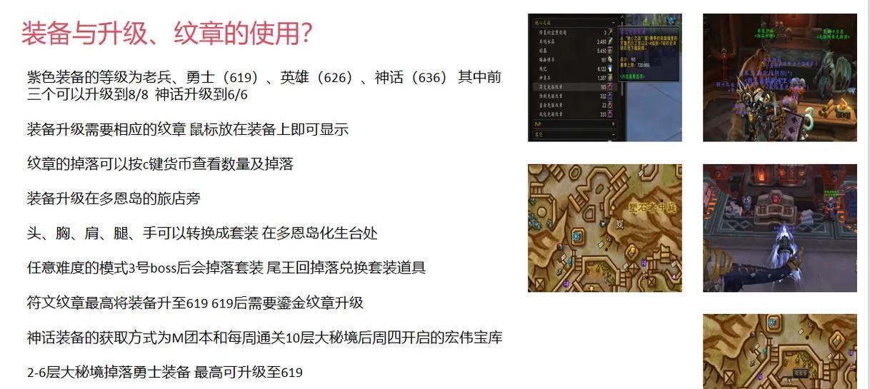 魔兽世界在哪里打装备？如何获取高品质装备？  第1张