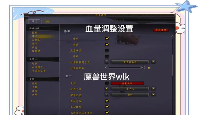 魔兽世界血条数量如何调整？设置方法是什么？  第2张