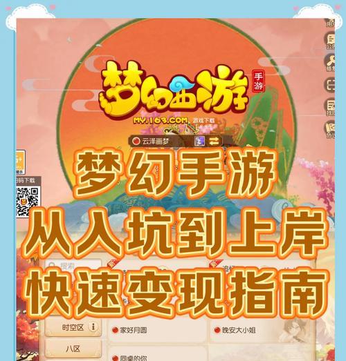 梦幻西游打坐多少剧情点？剧情点的获取和使用方法是什么？  第1张
