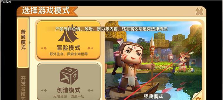 迷你世界冒险模式怎么改创造？操作步骤是什么？  第1张