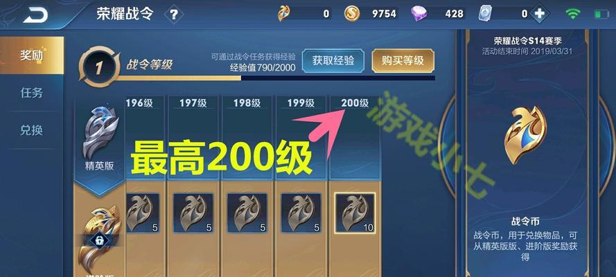 王者荣耀典藏版战令最多能升到多少级？  第1张