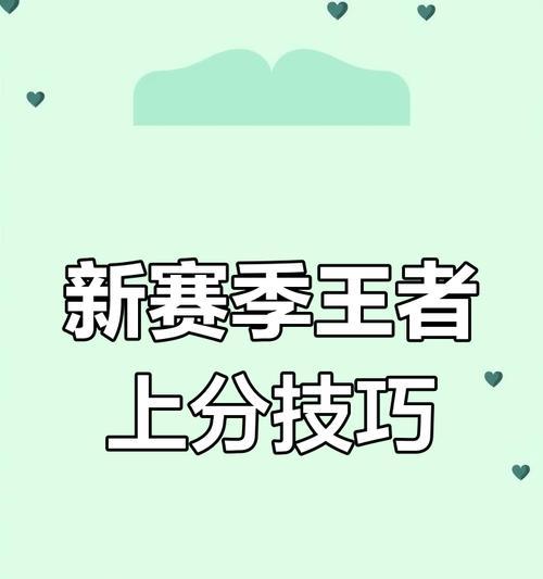赛季更新荣耀王者需要多少？如何快速上分？  第3张