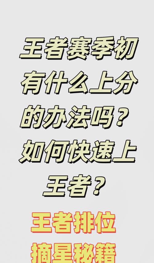 赛季更新荣耀王者需要多少？如何快速上分？  第1张