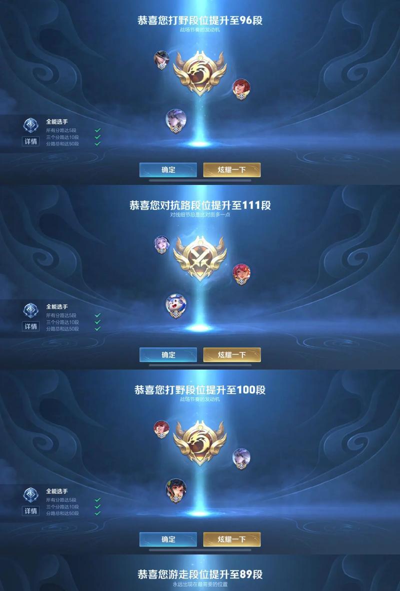赛季更新荣耀王者需要多少？如何快速上分？  第2张